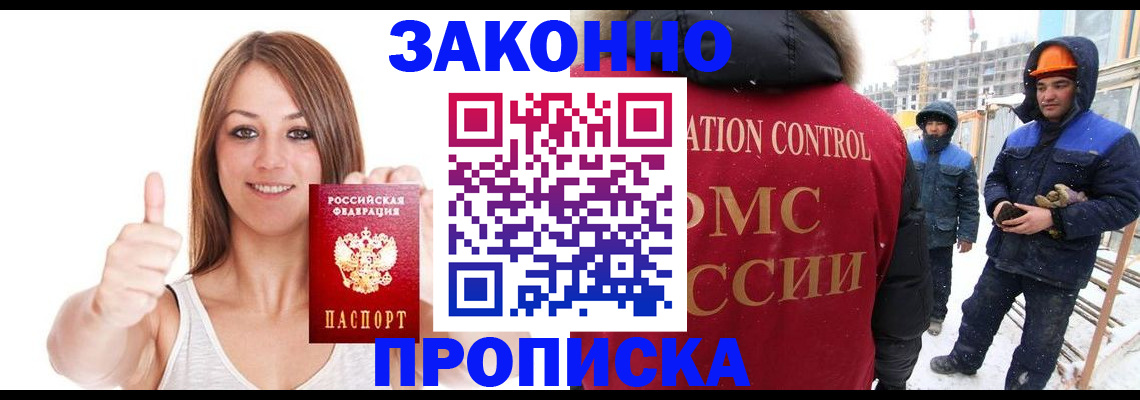 прописка ребенка в Новоалександровске