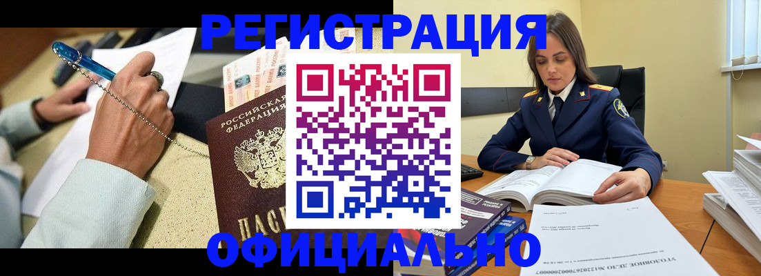 прописка ребенка в Новоалександровске