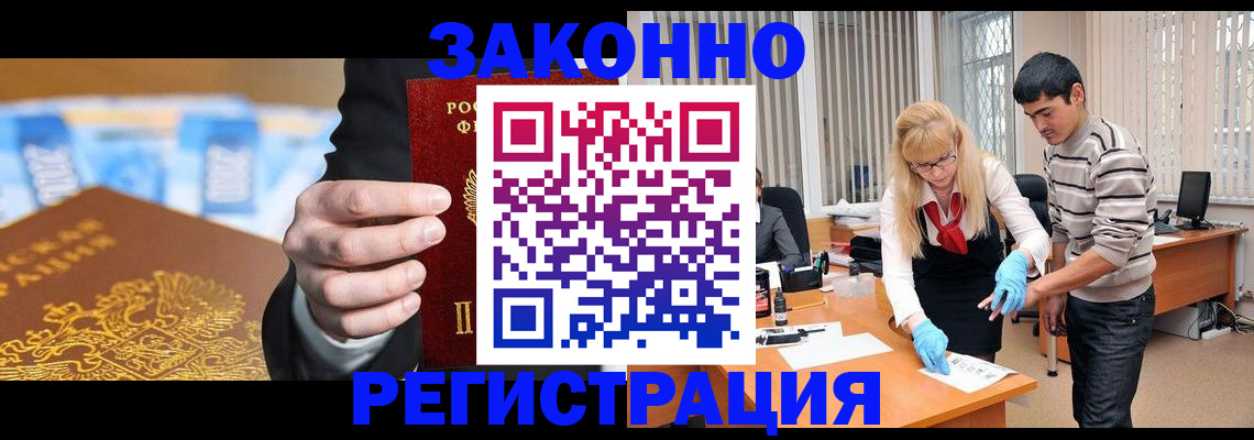 прописка паспорт в Новоалександровске